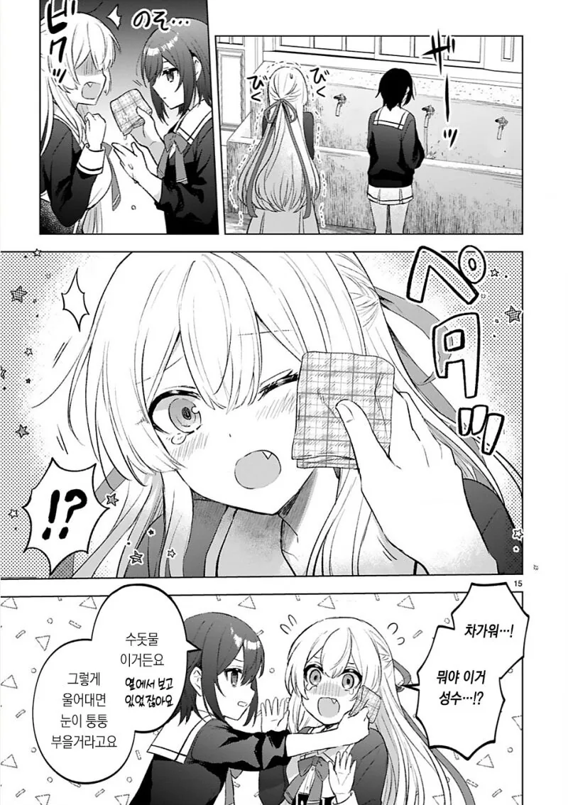 manga_69707859_015.webp
