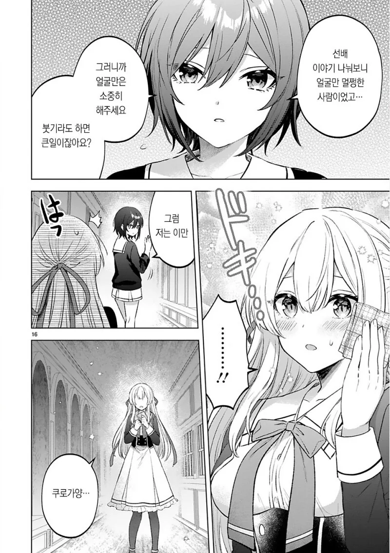 manga_69707859_016.webp