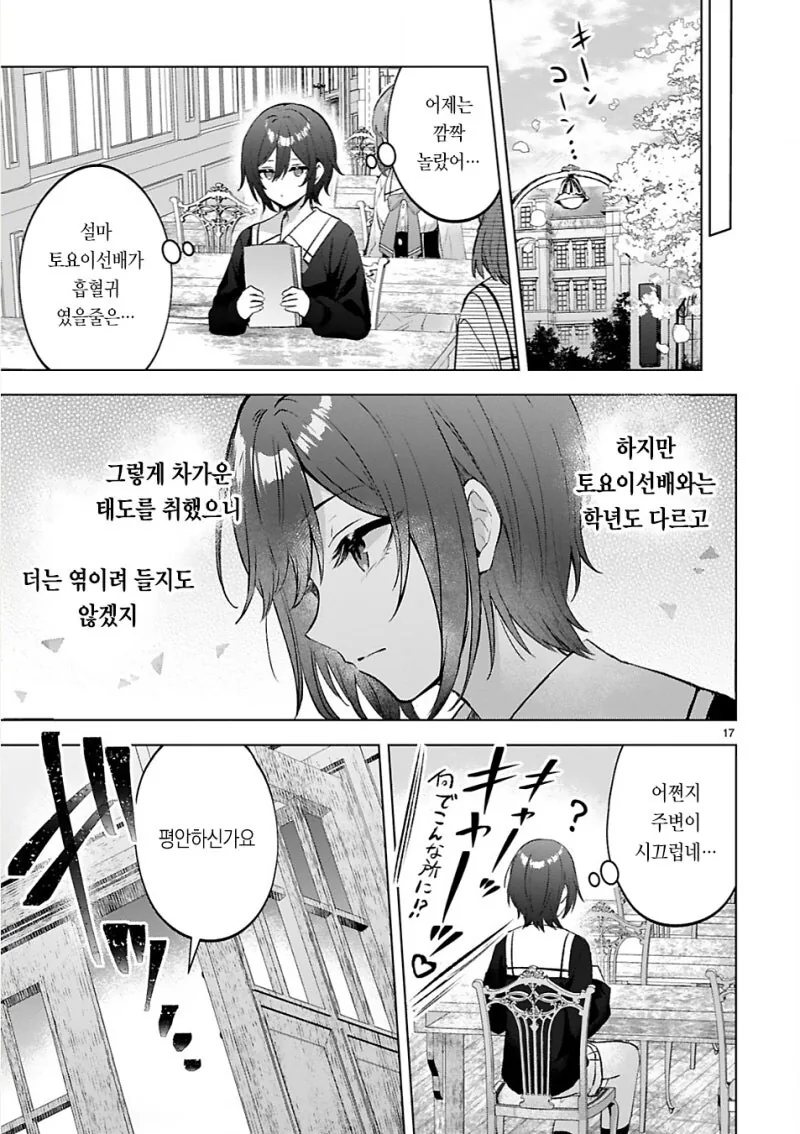 manga_69707859_017.webp