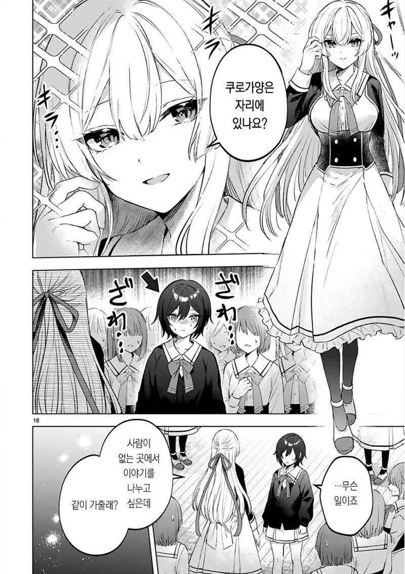 manga_69707859_018.webp