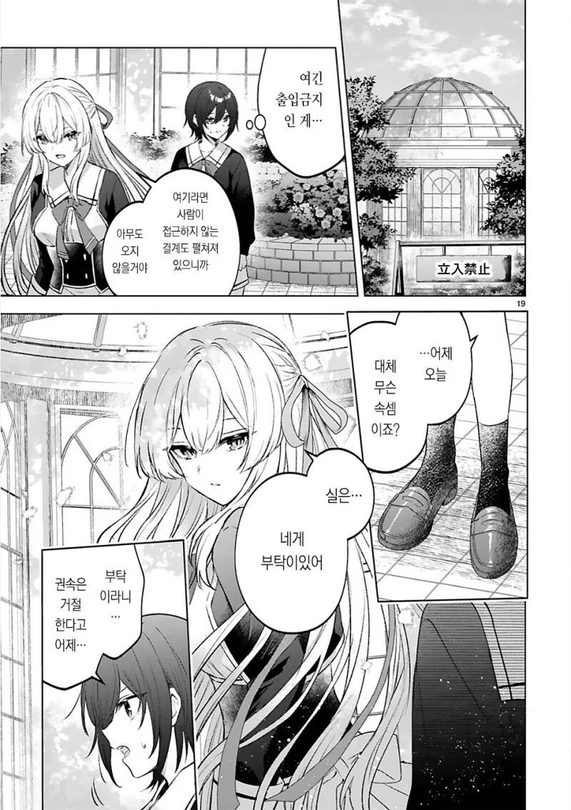 manga_69707859_019.webp