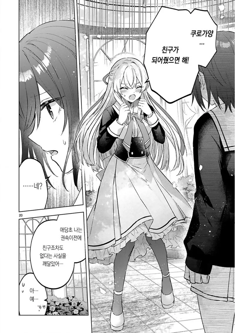 manga_69707859_020.webp