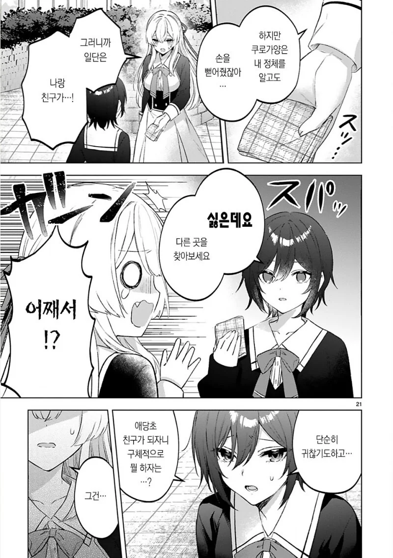 manga_69707859_021.webp