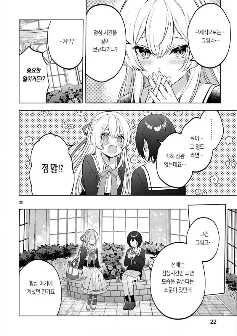 manga_69707859_022.webp