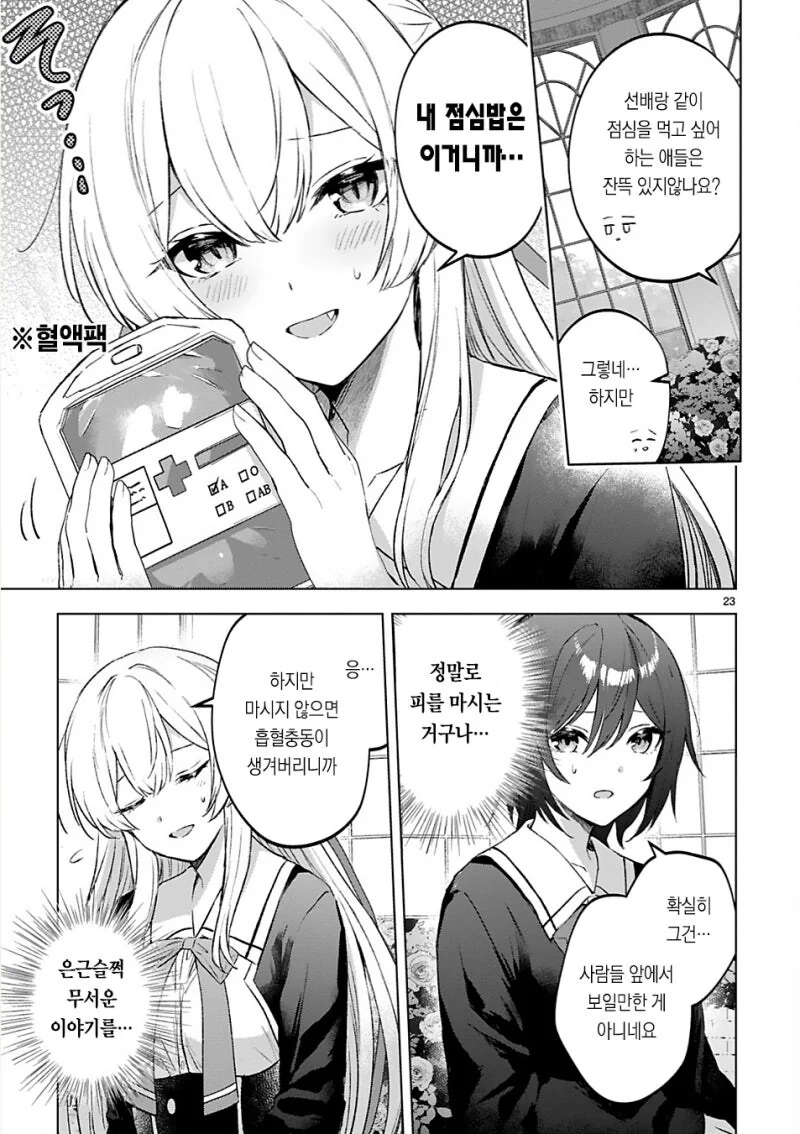 manga_69707859_023.webp
