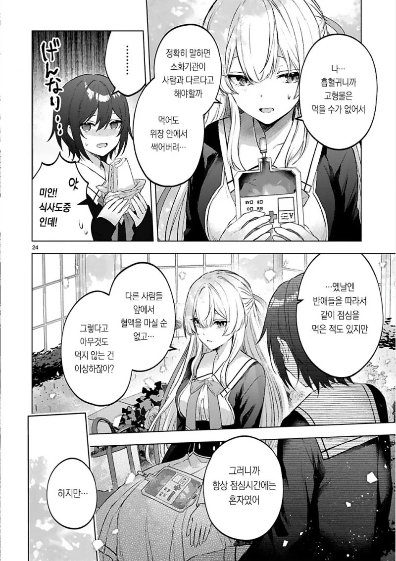 manga_69707859_024.webp