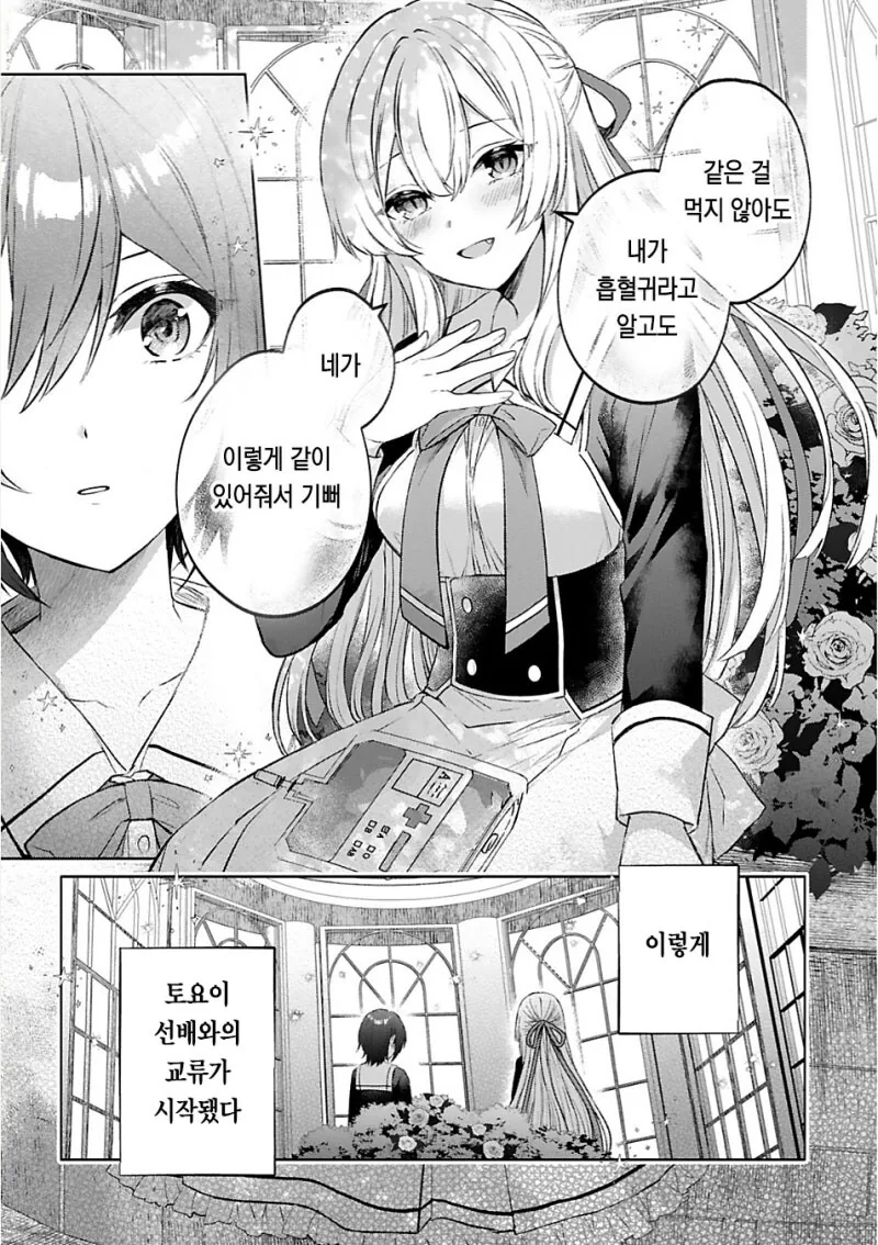 manga_69707859_025.webp