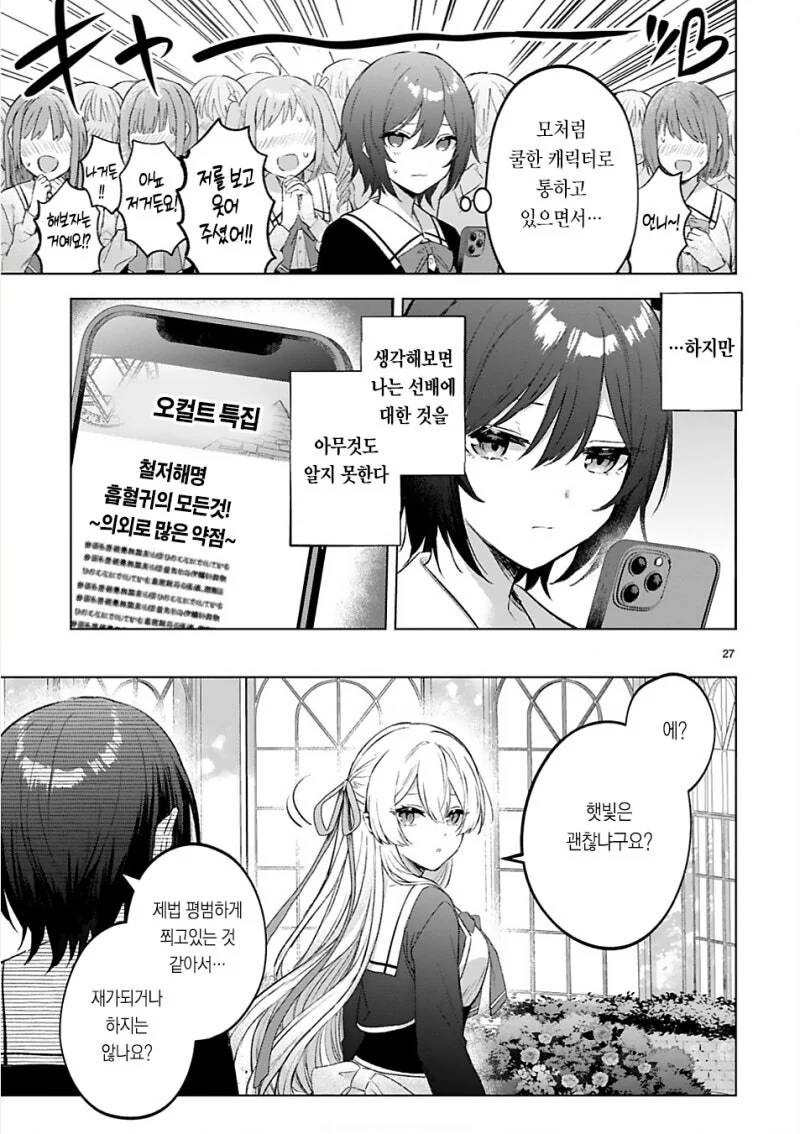 manga_69707859_027.webp