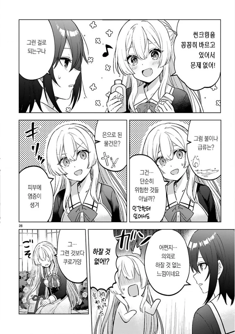 manga_69707859_028.webp