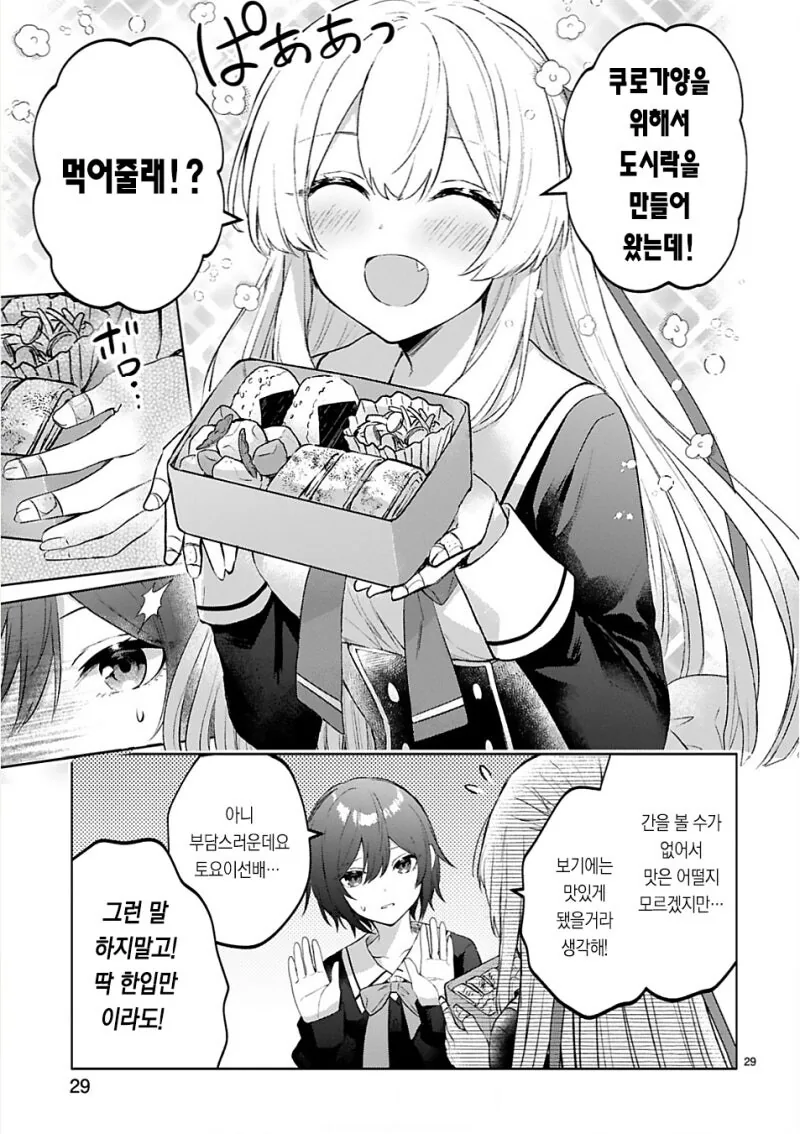 manga_69707859_029.webp