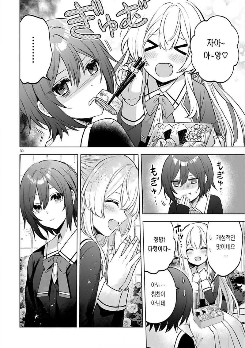 manga_69707859_030.webp