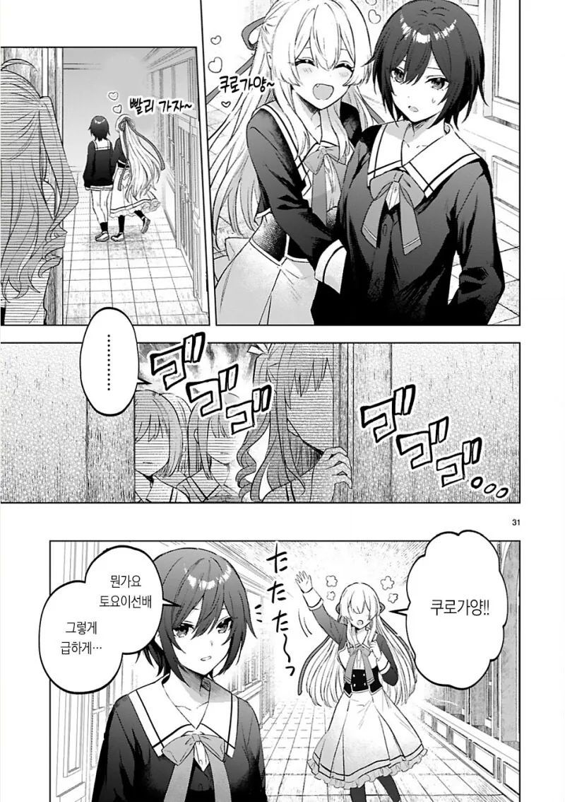 manga_69707859_031.webp