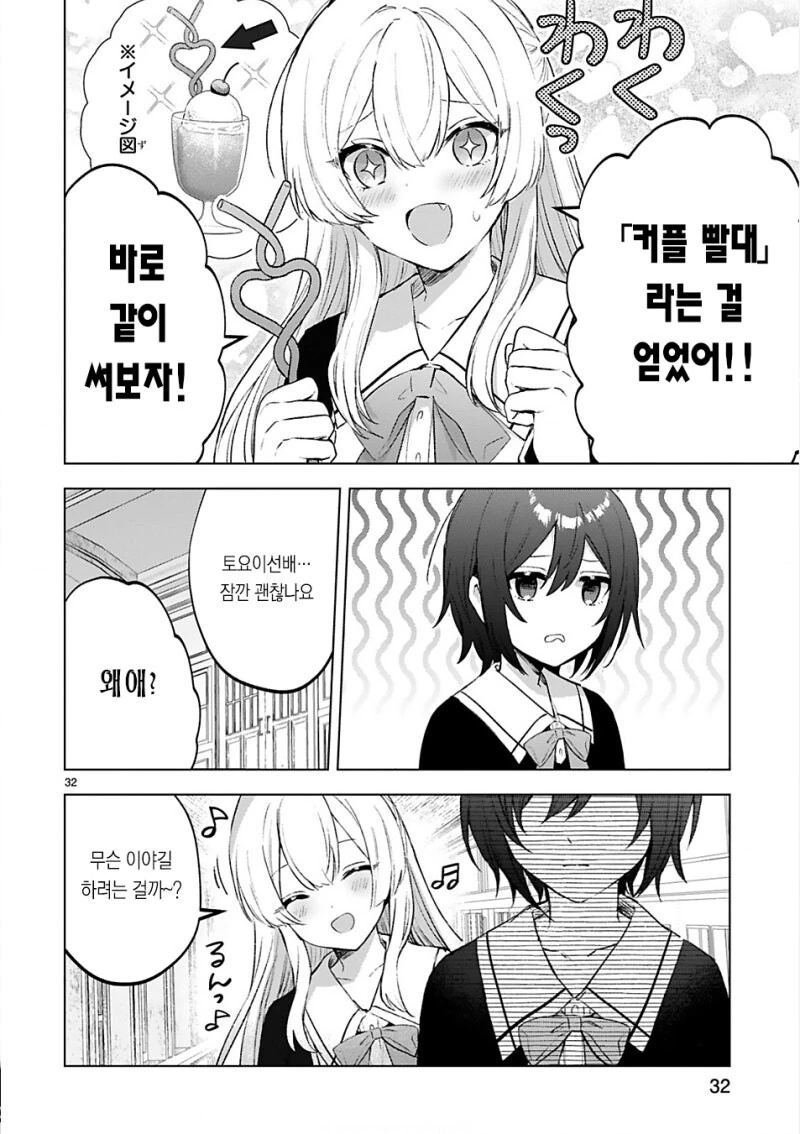manga_69707859_032.webp