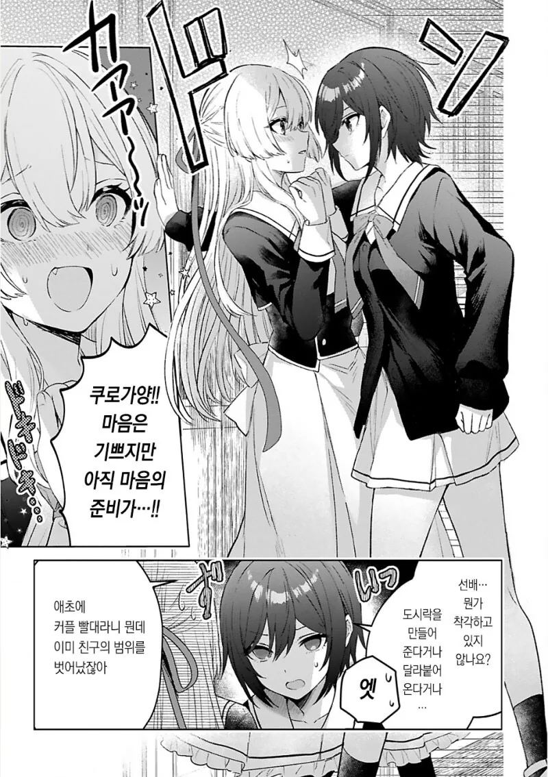 manga_69707859_033.webp