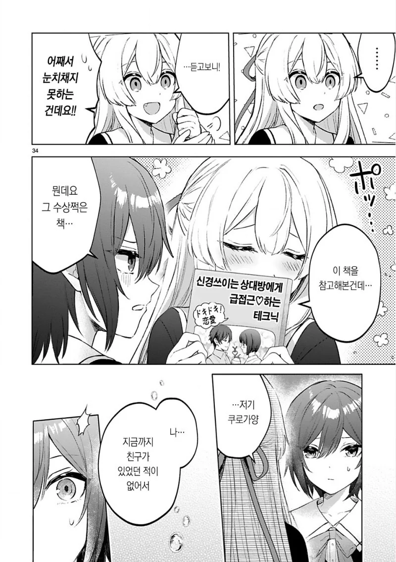 manga_69707859_034.webp