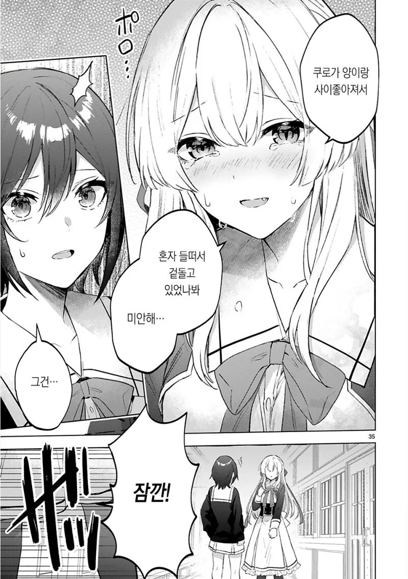 manga_69707859_035.webp