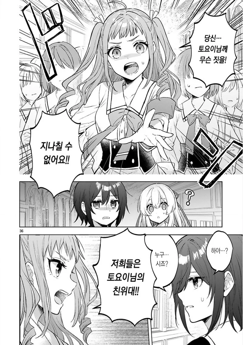 manga_69707859_036.webp
