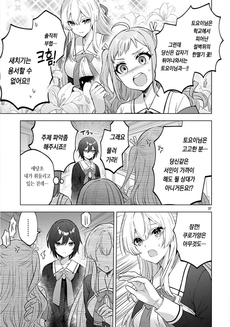 manga_69707859_037.webp