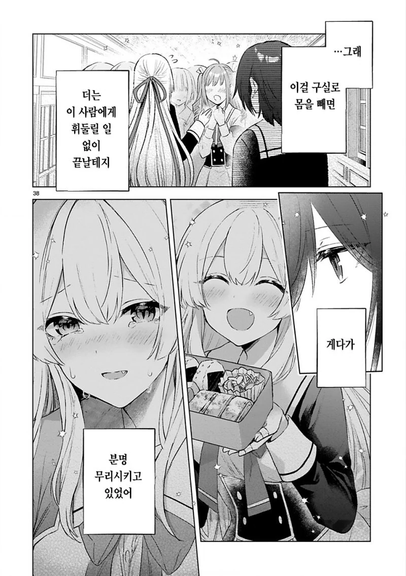 manga_69707859_038.webp