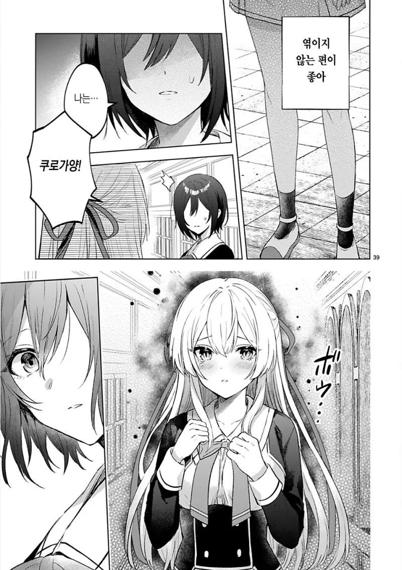 manga_69707859_039.webp