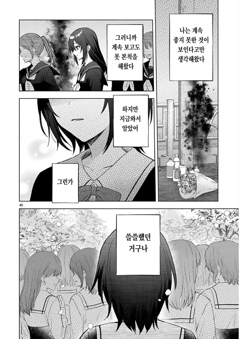 manga_69707859_040.webp
