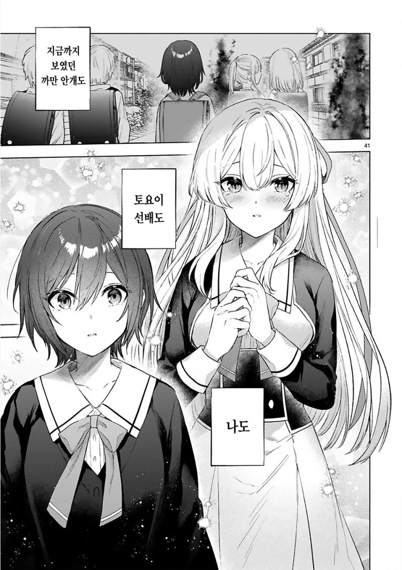 manga_69707859_041.webp