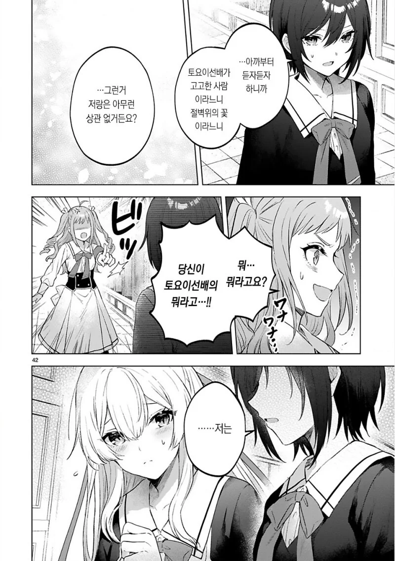 manga_69707859_042.webp
