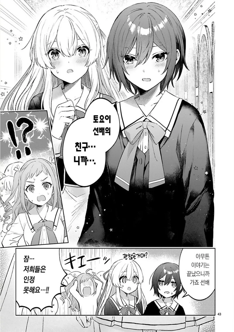 manga_69707859_043.webp