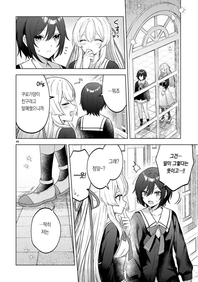 manga_69707859_044.webp