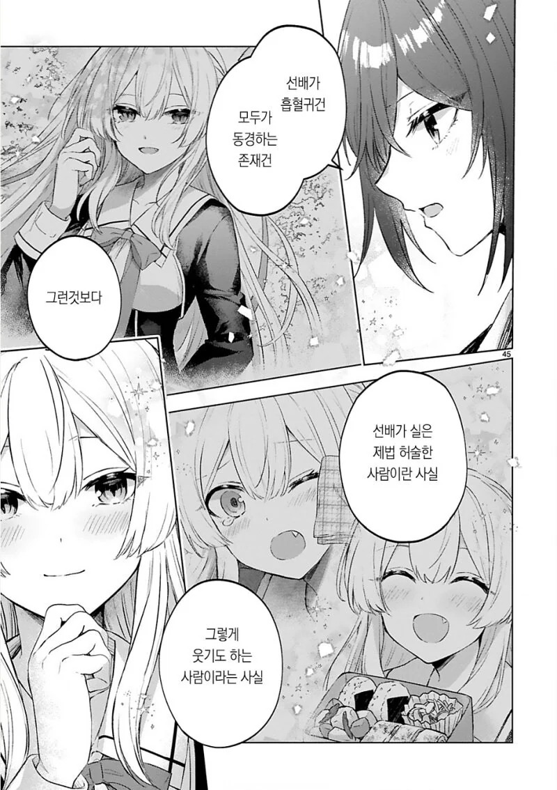manga_69707859_045.webp