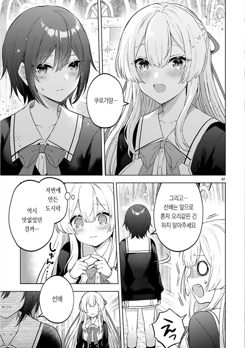 manga_69707859_047.webp