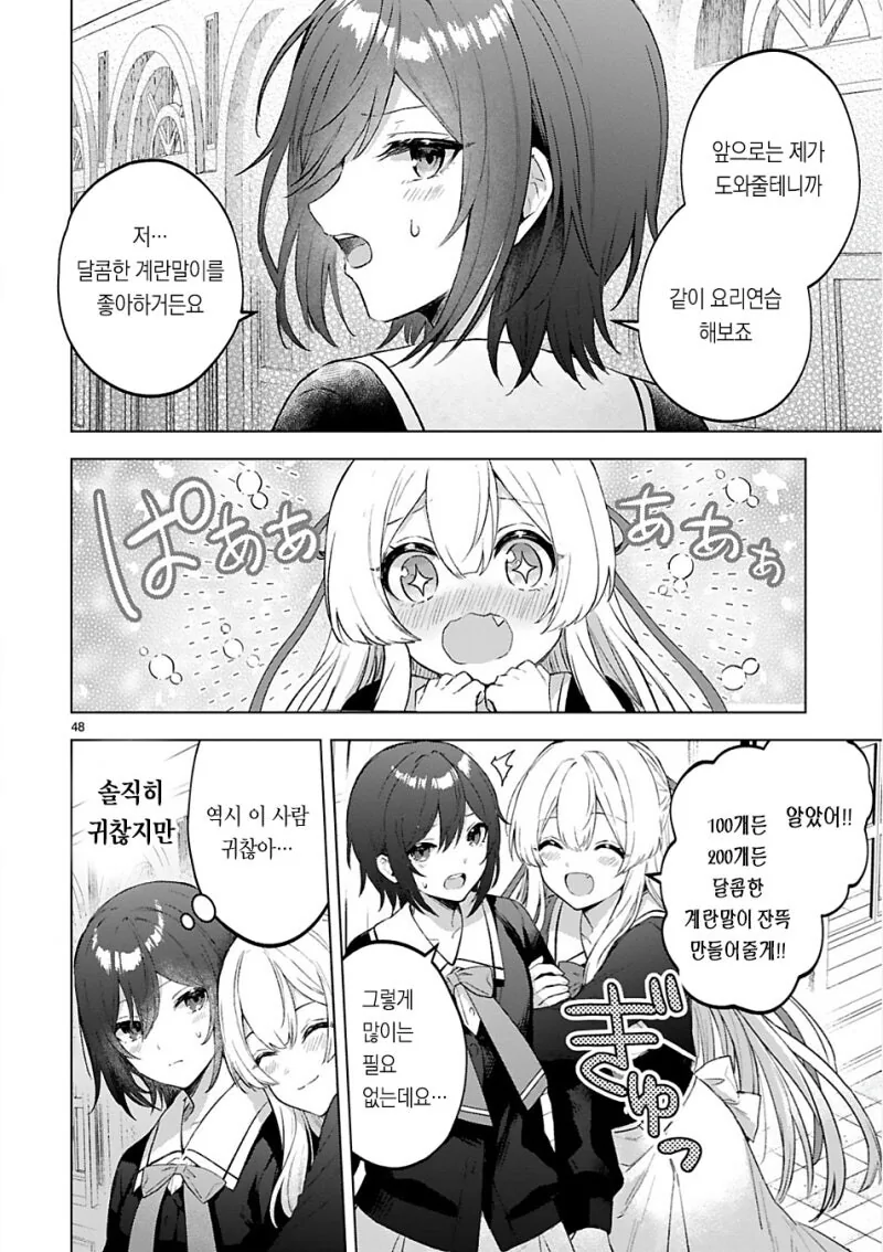 manga_69707859_048.webp