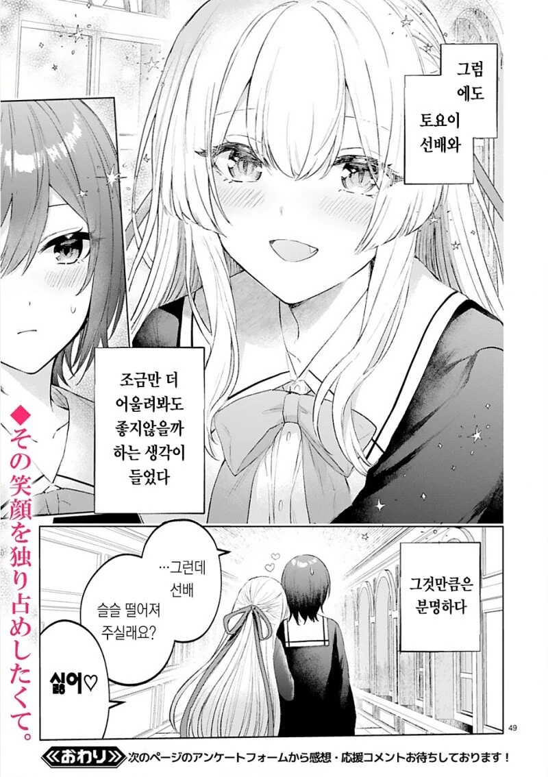 manga_69707859_049.webp