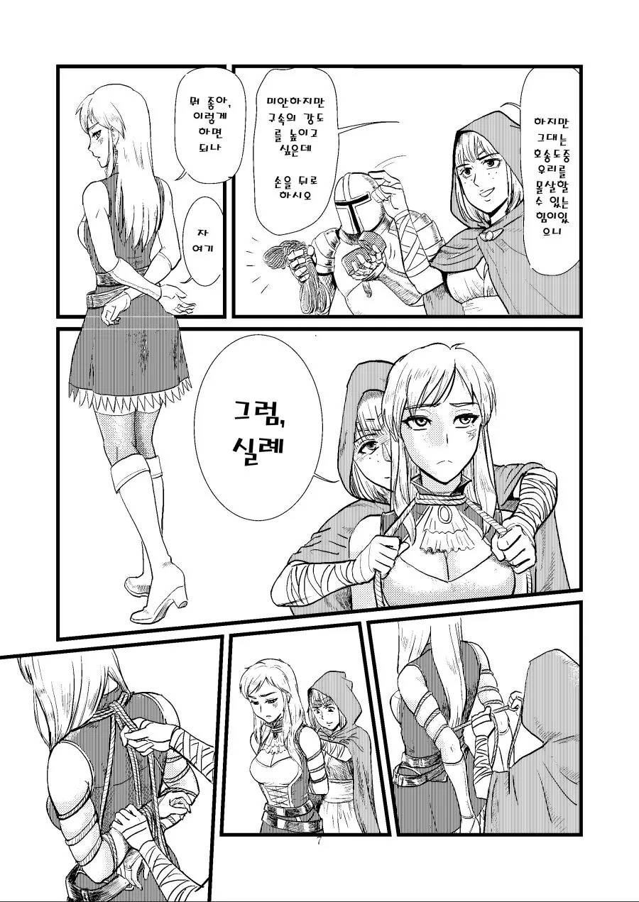 manga_71141_002.webp
