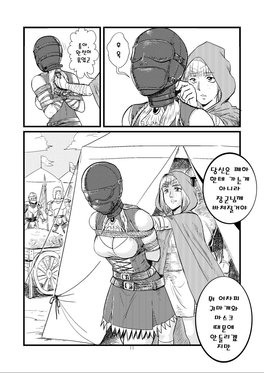 manga_71141_006.webp