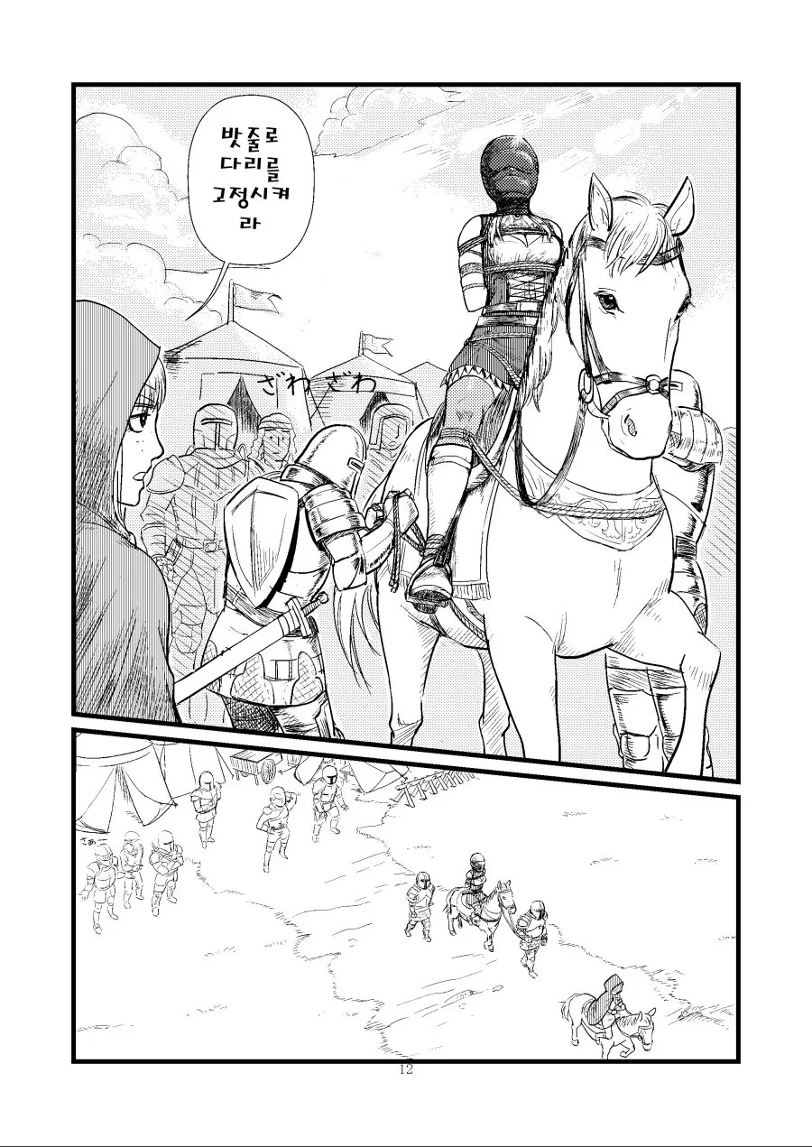 manga_71141_007.webp
