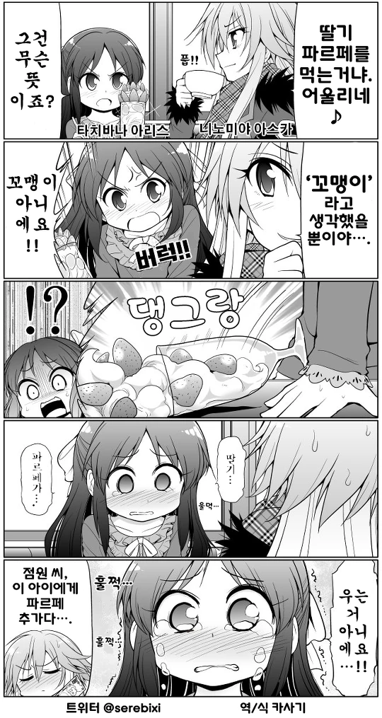 manga_711914_001.webp