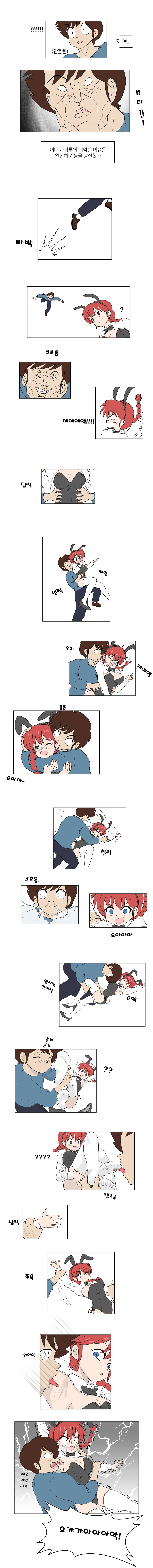 란마 1/2 + 시끌별 녀석들 만화.MANGA_9.jpg