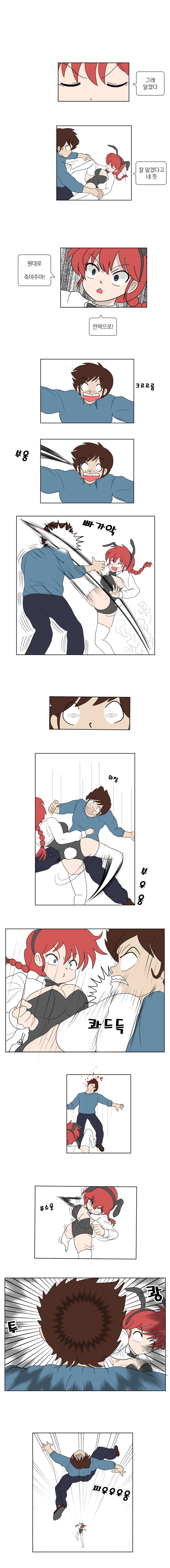 란마 1/2 + 시끌별 녀석들 만화.MANGA_10.jpg