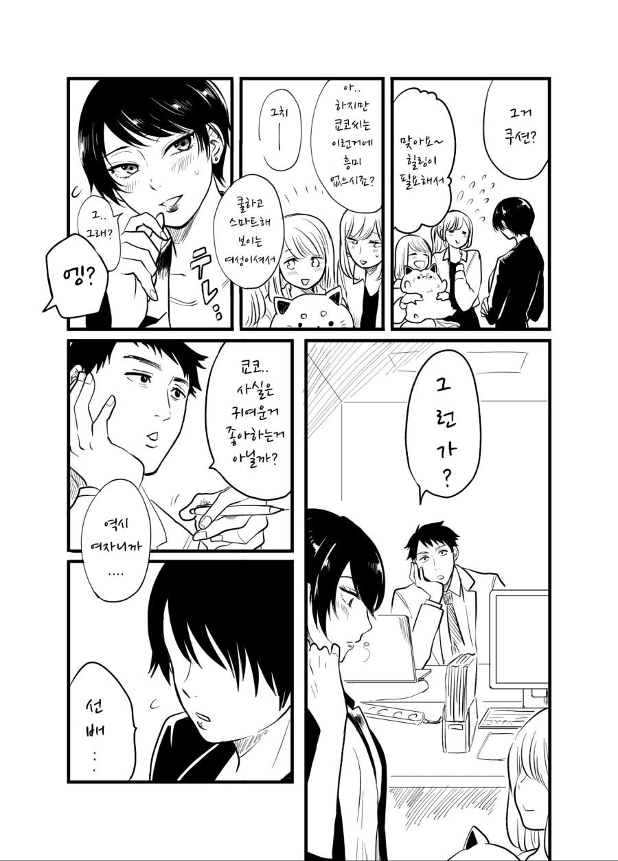 manga_728434_002.webp