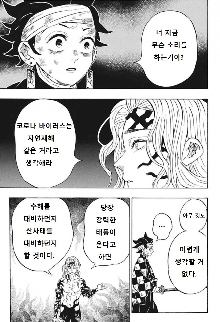 manga_730284_003.webp