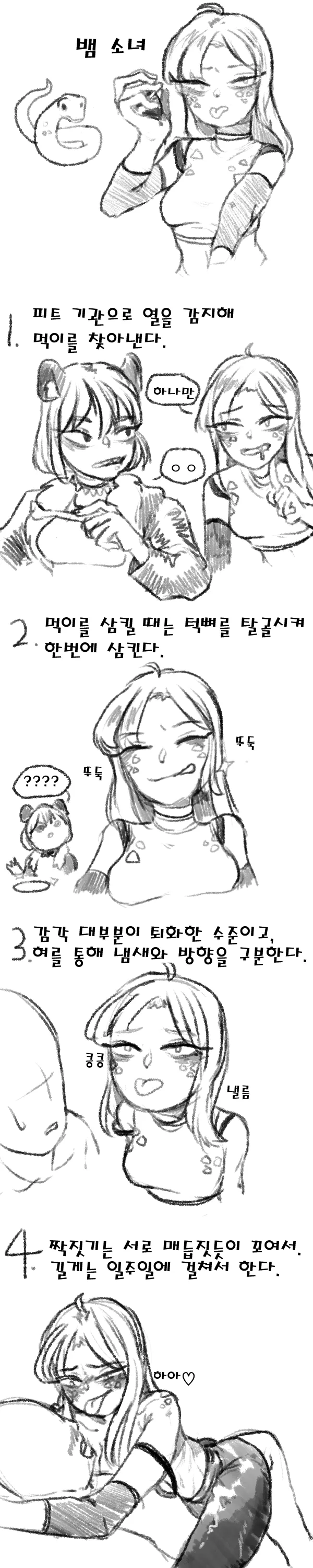 manga_733819_001.webp