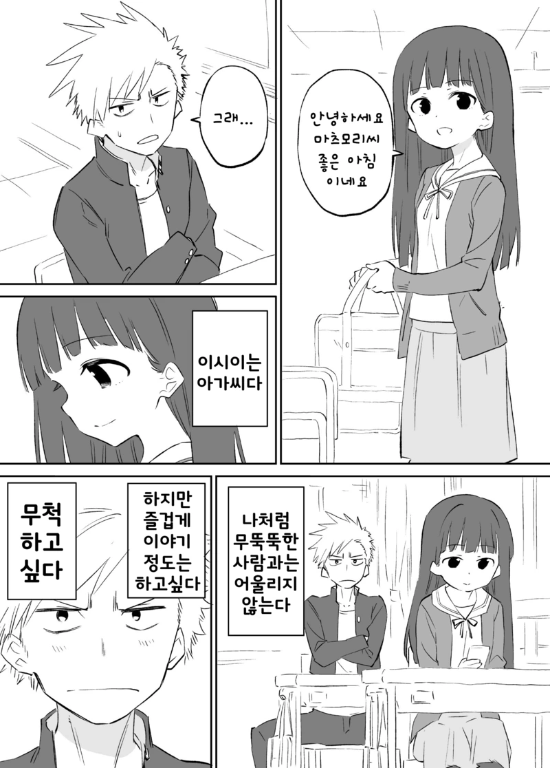 manga_740784_001.webp