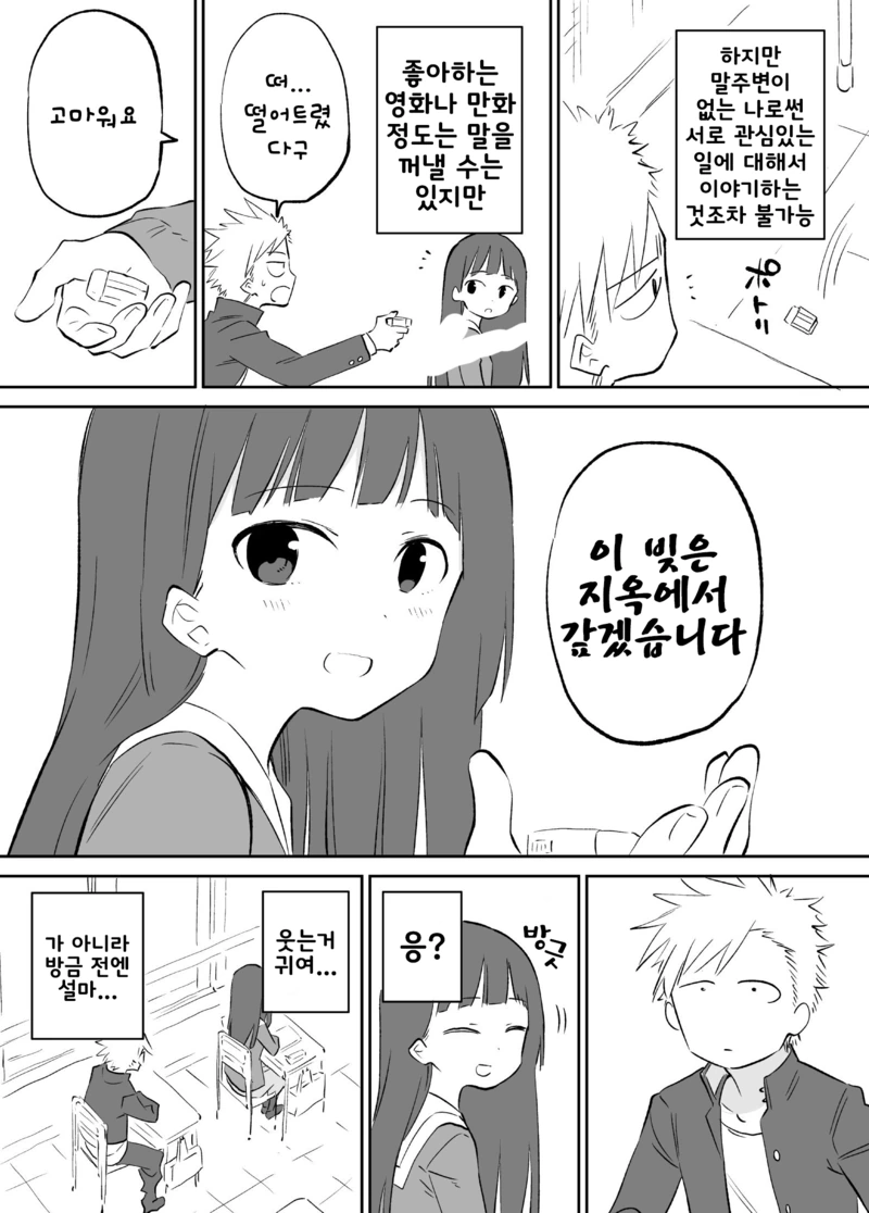 manga_740784_002.webp