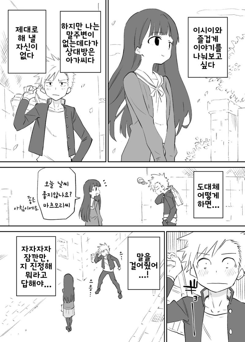 manga_740784_005.webp