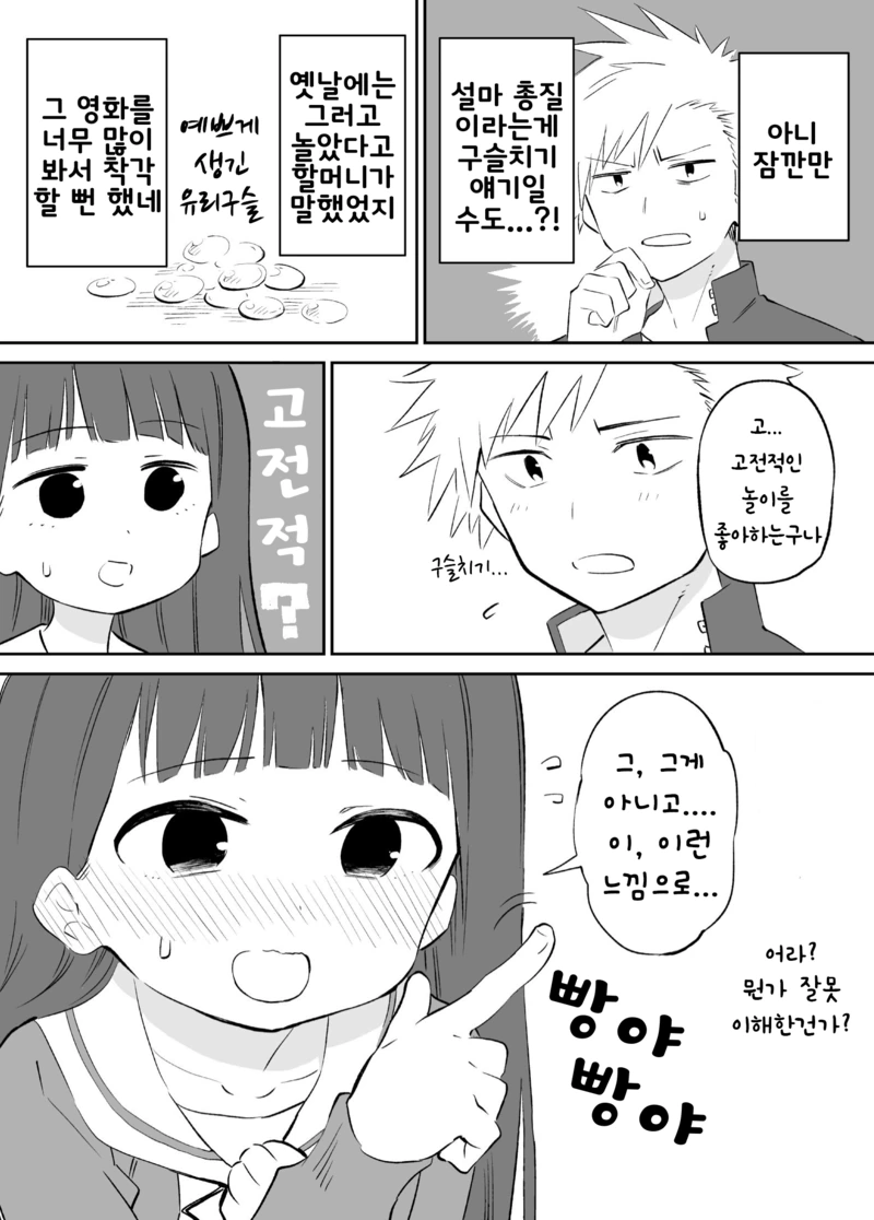 manga_740784_007.webp
