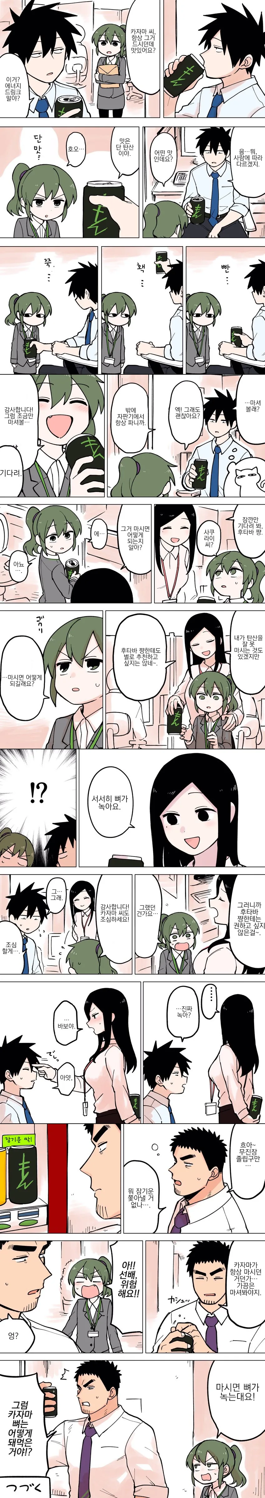 manga_742542_001.webp
