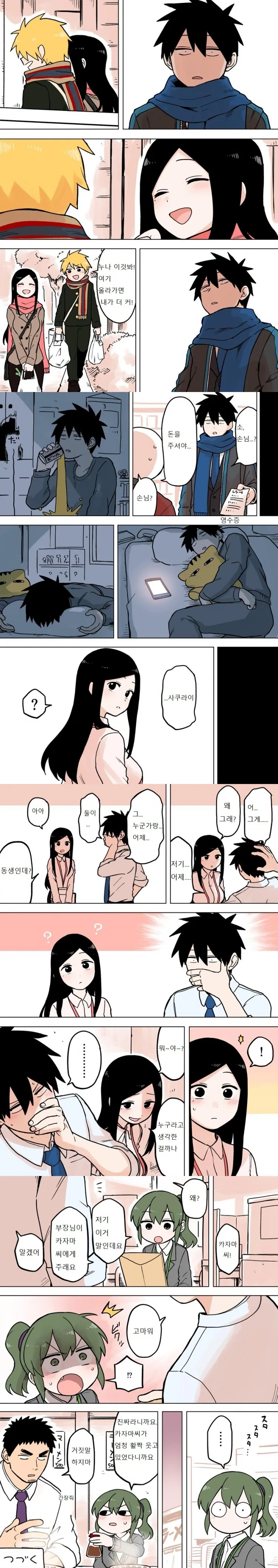 manga_742542_002.webp