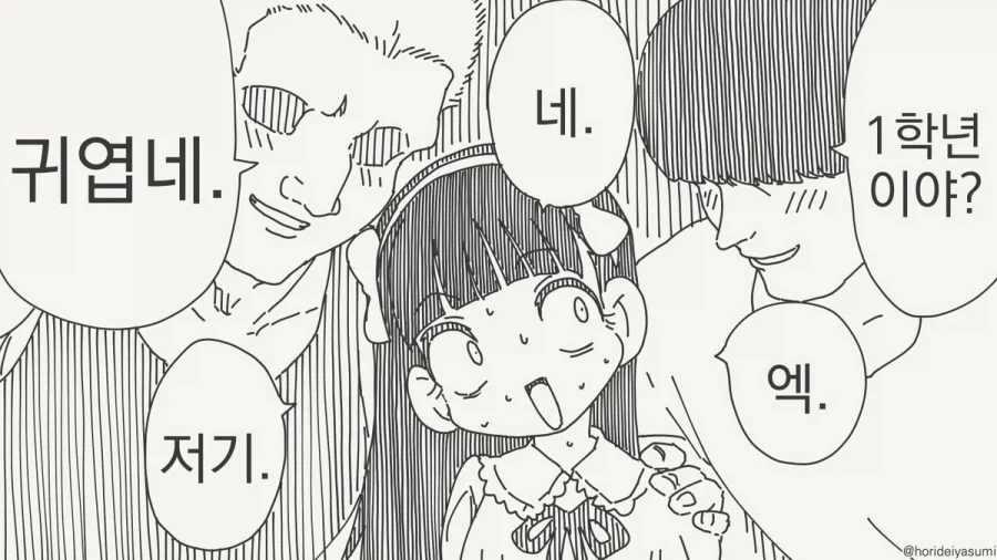 서클 들어가서 여왕벌짓이나 해야지!.manhwa_4.webp