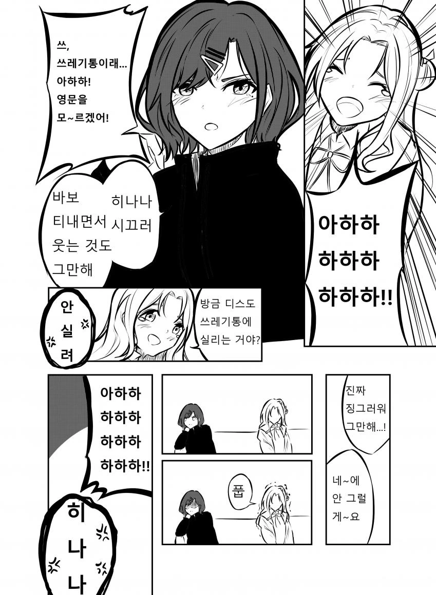 manga_749525_001.webp